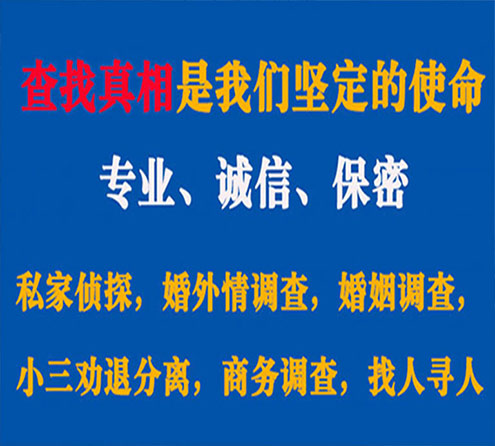 关于呼伦贝尔卫家调查事务所